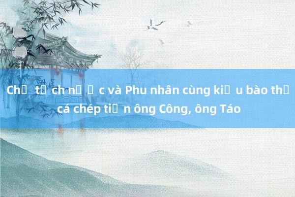 Chủ tịch nước và Phu nhân cùng kiều bào thả cá chép tiễn ông Công, ông Táo